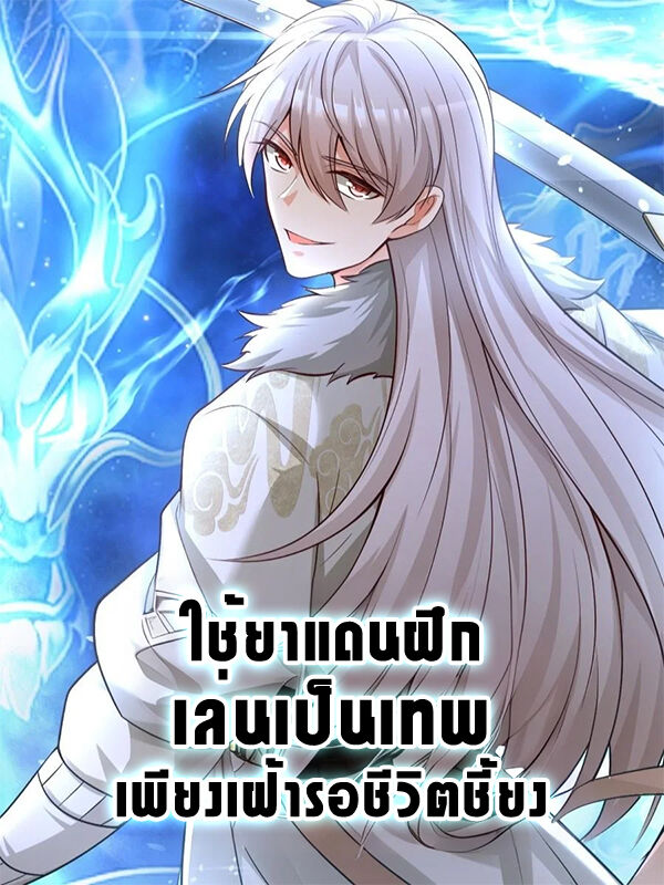 ฝึกฝนขับลมด้วยการใช้ยาแดน แค่หันมาปกป้องความเป็นอมตะ
